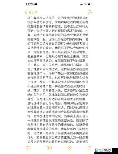 男人一边吻胸一边摸下边:亲密行为中的情感与身体互动深度解析