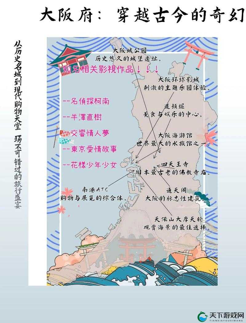 探索Japan 69：深度解析日化、历史与旅游热点的独特魅力