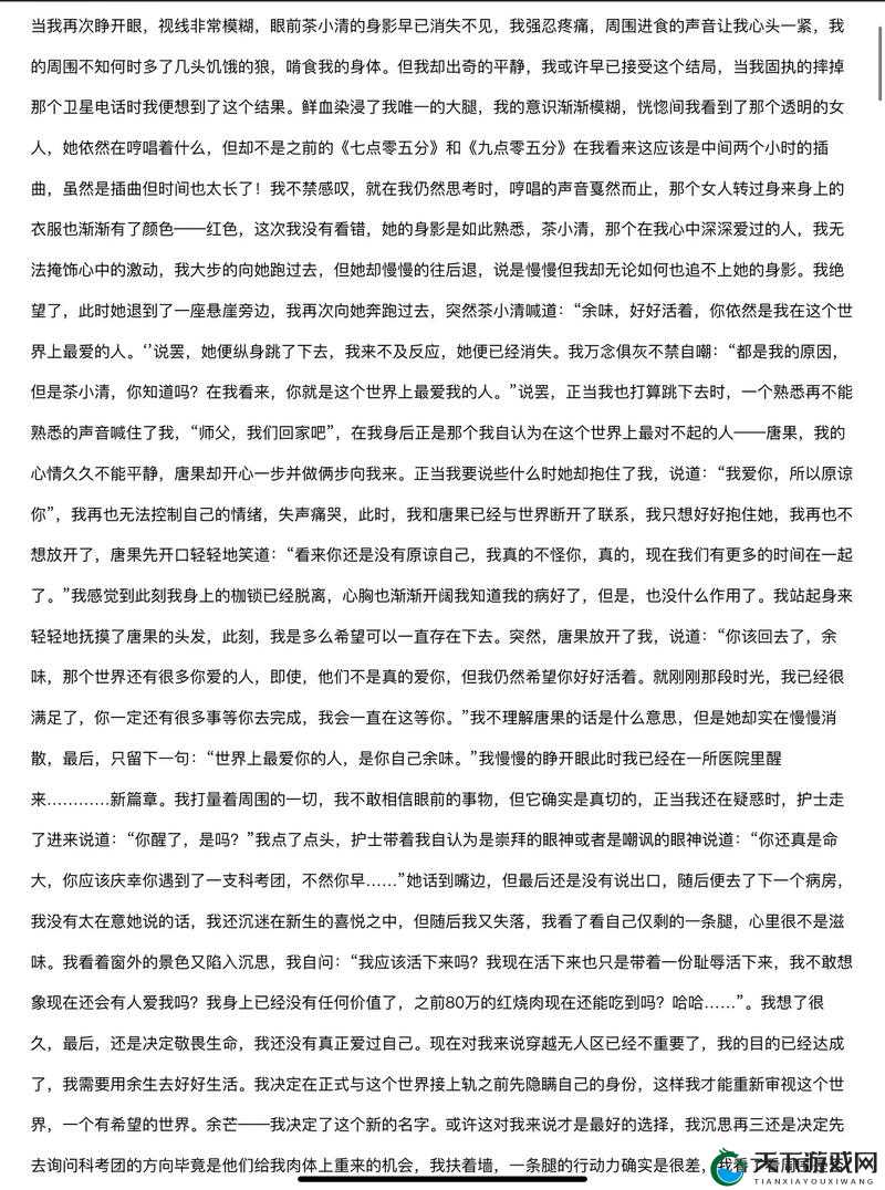 大团圆小说免费阅读，带你感受温馨结局的魅力