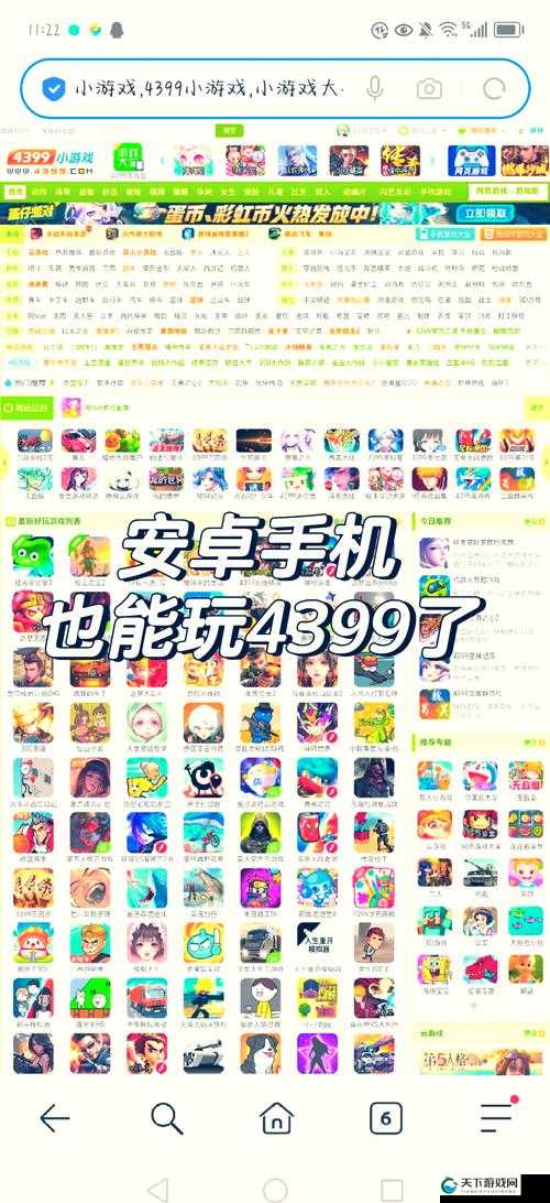 探索www.4399.com：发现最新最热的小游戏，畅享无限乐趣与挑战