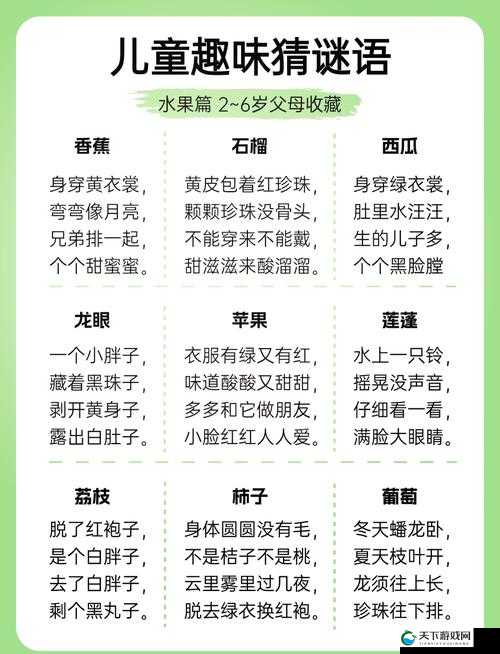 水果连连看玩法要领全攻略