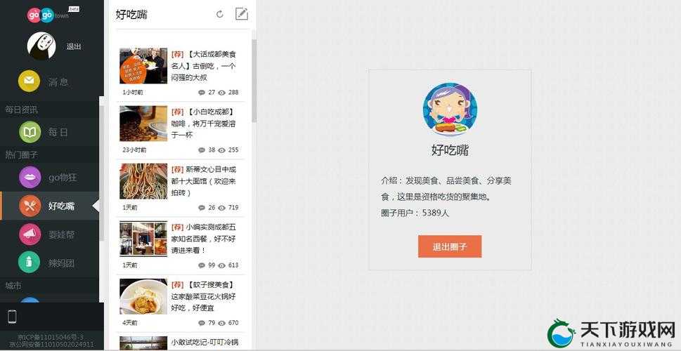 gogogo 免费完整国语版究竟哪里有？探寻其资源的热门问题解答