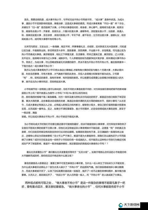 成大球者不拘小节，球球世界生存技巧的演变史