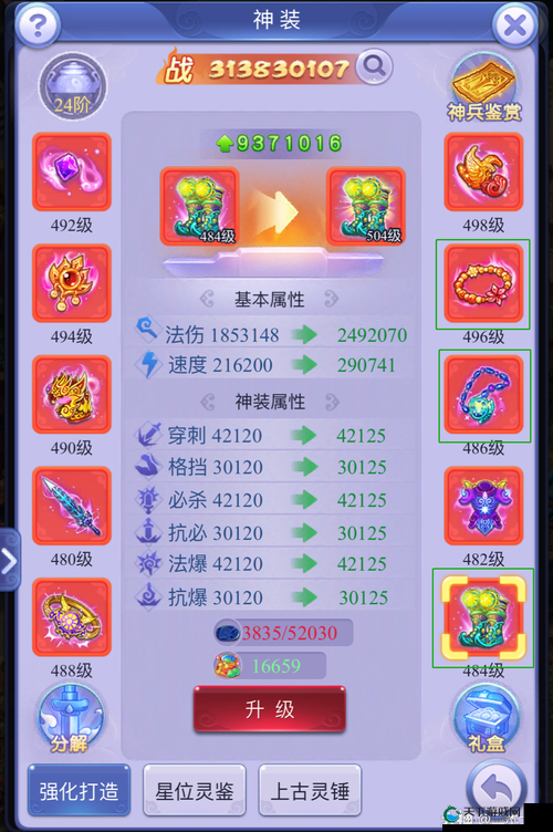神装加身天下我有，马踏千军装备强化系统及其未来玩法革命预测