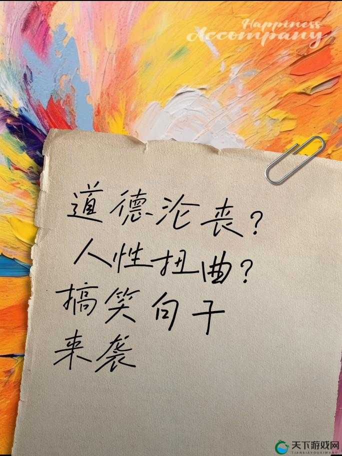 老太做爰❌❌❌：是道德沦丧还是人性扭曲？
