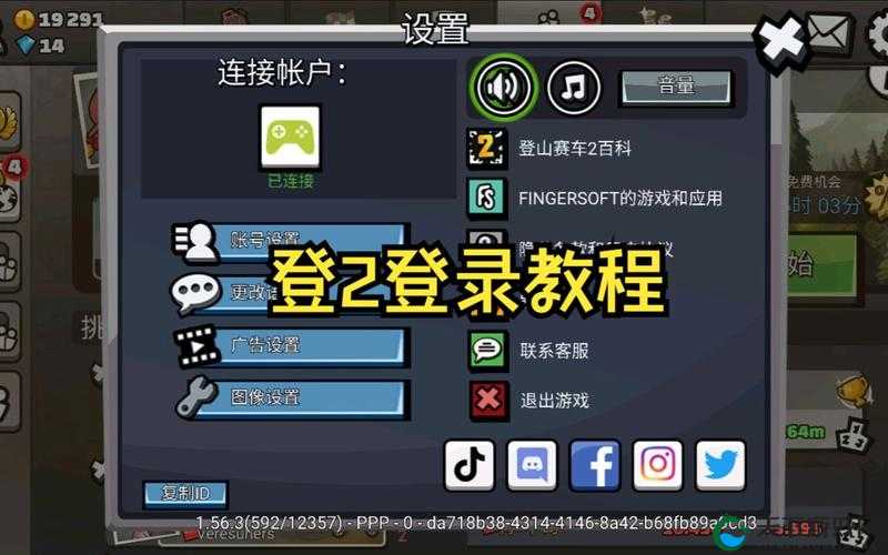 登山赛车攻略教程解析