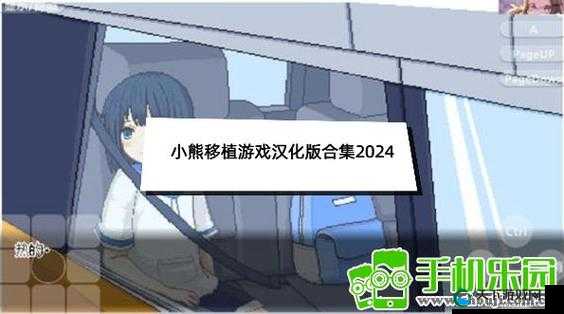 汉化组移植的安卓游戏大全有哪些？一文带你了解丰富多样的游戏资源