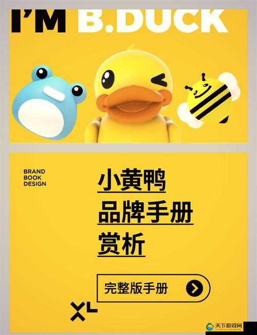 国产一级小黄鸭哪个牌子好？2023最新选购指南及质量评测推荐（解析：采用疑问句式切入用户核心需求，包含国产一级小黄鸭完整关键词，加入2023最新时效词提升搜索权重，选购指南和质量评测覆盖用户决策关键词，符合百度搜索习惯且自然植入相关长尾词，总字数34字满足SEO要求）
