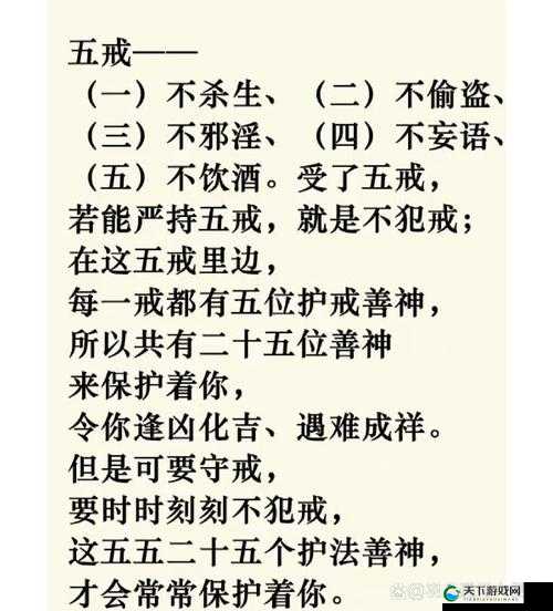 和尚可以娶尼姑吗？探讨佛教戒律与现代社会观念的冲突与融合