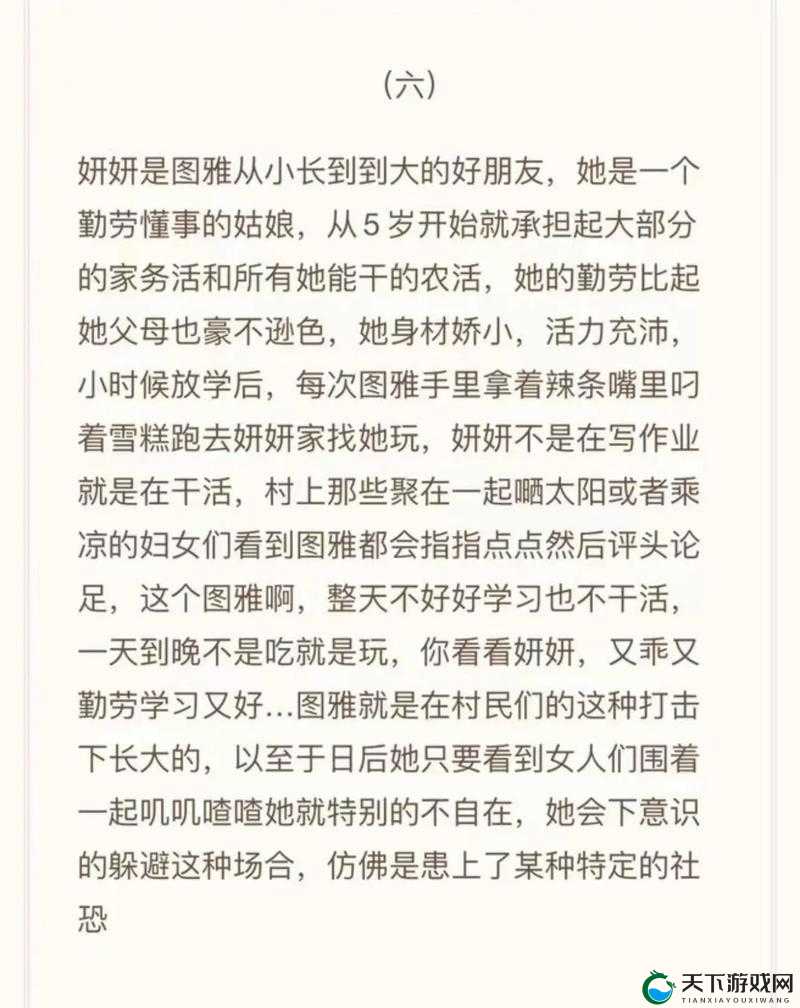 探索小表妺的小嫩缝NP：独特视角下的家庭关系与情感纽带深度解析