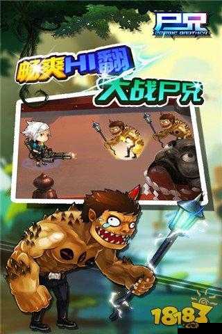 尸兄手游精彩战斗集锦
