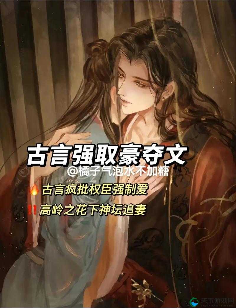 男主占有欲强偏执的高岭之花：冷酷霸道的他如何独占她的心？