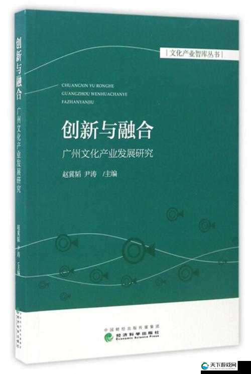 天美广州文化传媒有限公司：探索文化创意产业的未来发展方向与创新实践