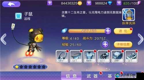 尸兄手游子鼠好用么？子鼠能力技能分析