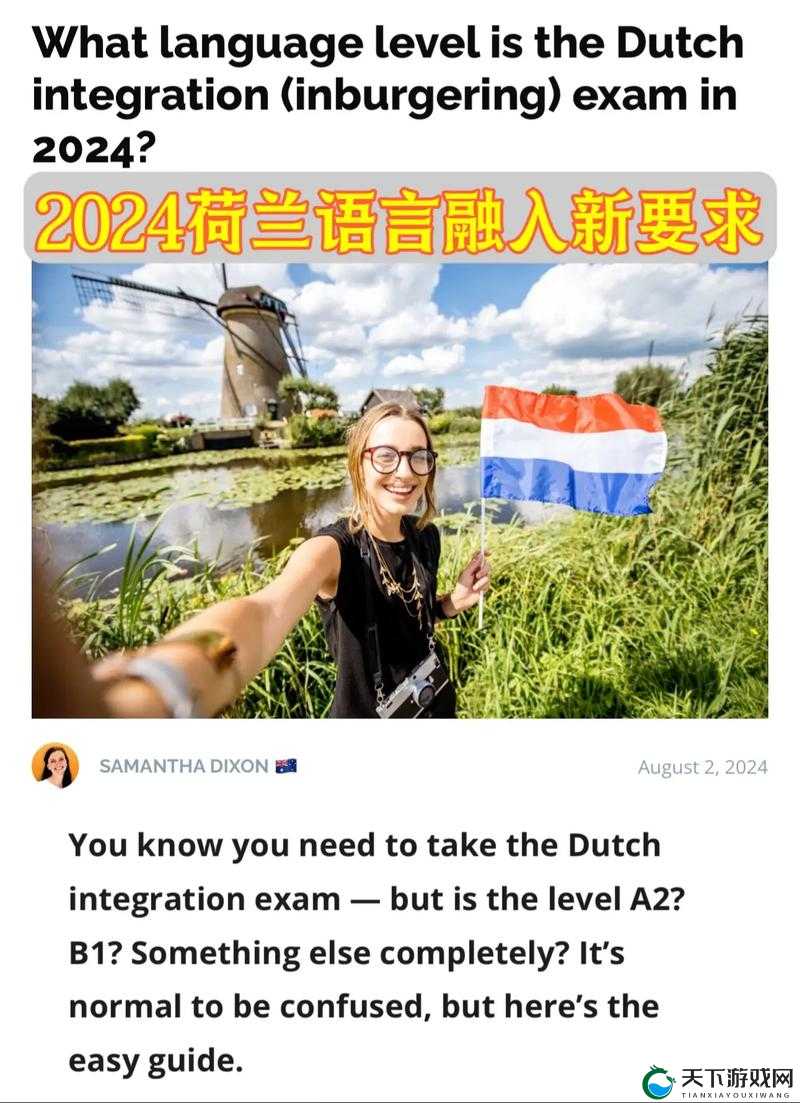 荷兰世姓交大 2023 年招生简章有哪些重要内容？快来一探究竟