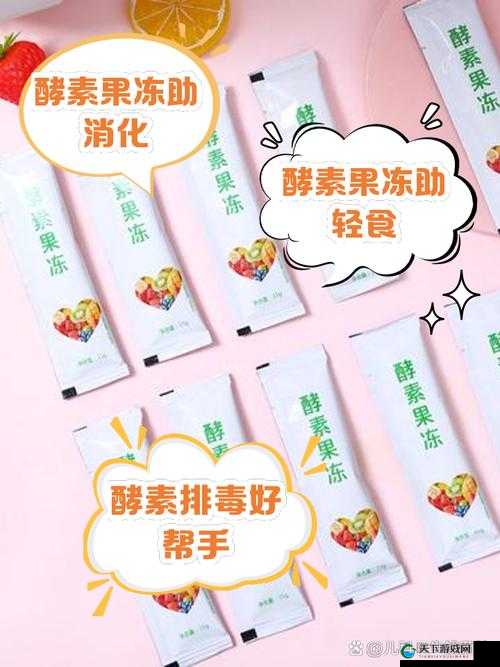 酵素果冻的正确食用方法：如何科学摄入以最大化健康效益？