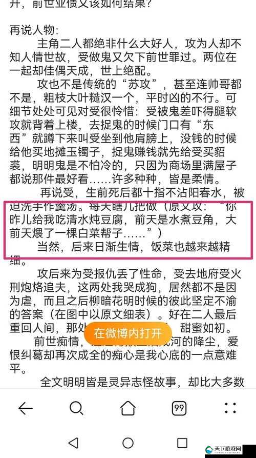 一边做饭一边被躁了是何情况？引发好奇与探讨的热门话题解析
