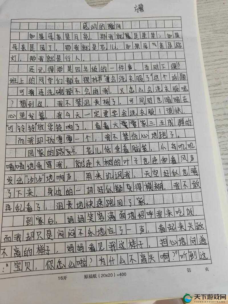 你印象最深的一件事是什么？它对你的人生产生了怎样的影响？