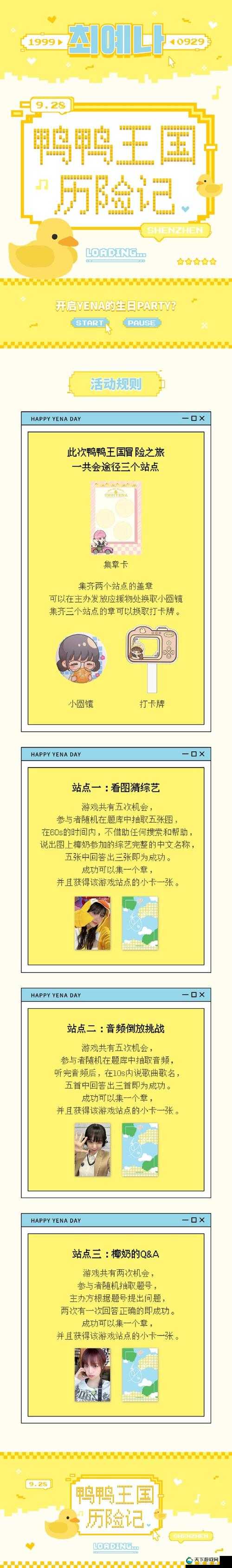 第十一届跨服沙巴克名单&规则