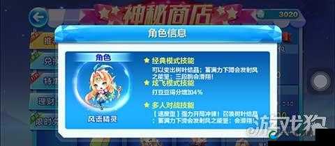 天天酷跑风语精灵搭配圣斗狮奖励关得分技巧深度解析