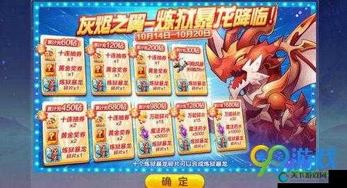 天天酷跑炼狱暴龙好不好？炼狱暴龙技能属性一览