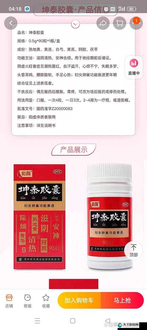 男人吃坤泰有何作用？一文详解男人服用坤泰的具体功效与影响
