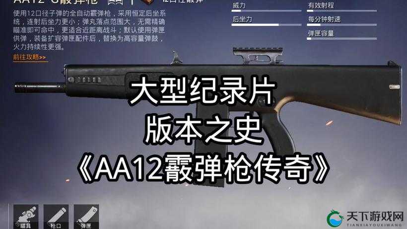 全民突击霰弹戗觉醒选择，夺命巨蟒最佳选择攻略