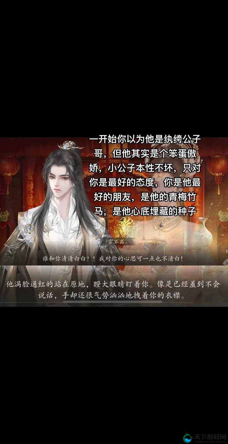 当皇上御花园中 hlh 霍冶臻霍治临相遇，会碰撞出怎样的火花？