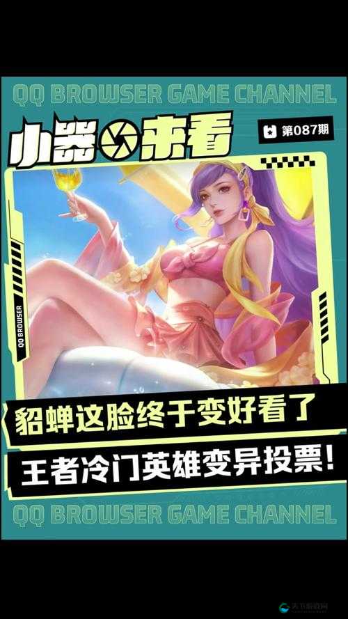 天天酷跑貂蝉怎么用 倾城美女貂蝉优势大盘点