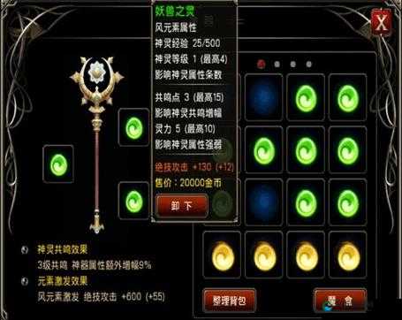 王者之剑2神灵共鸣效果攻略及玩法革命预测
