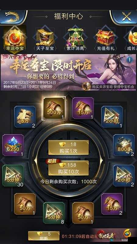 王者之剑2资源争夺战役攻略深度剖析