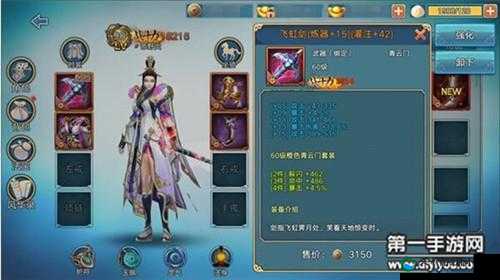 青云志手游装备强化技巧及材料获取途径介绍
