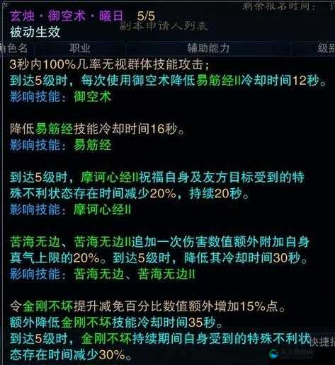 青云志手游强力天音属性装备分析！