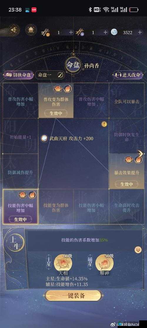 王者之剑2元素激发攻略详解，深度解析与实战策略