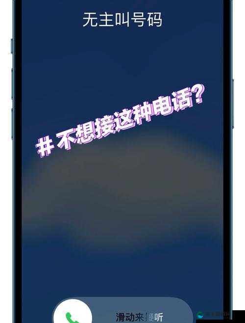 如何解除屏蔽电话？屏蔽电话解除的方法大揭秘，一看就懂
