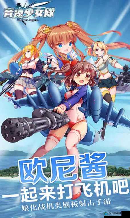 告别弯路，音速少女队新手入门全攻略
