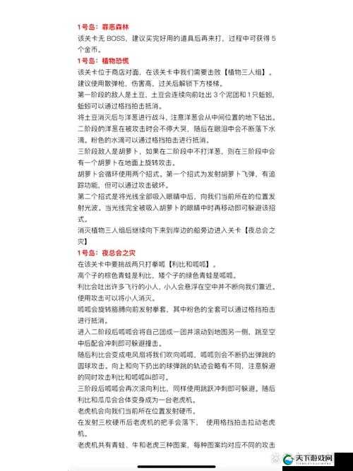 技巧来凑无尽大冒险的通关策略揭秘