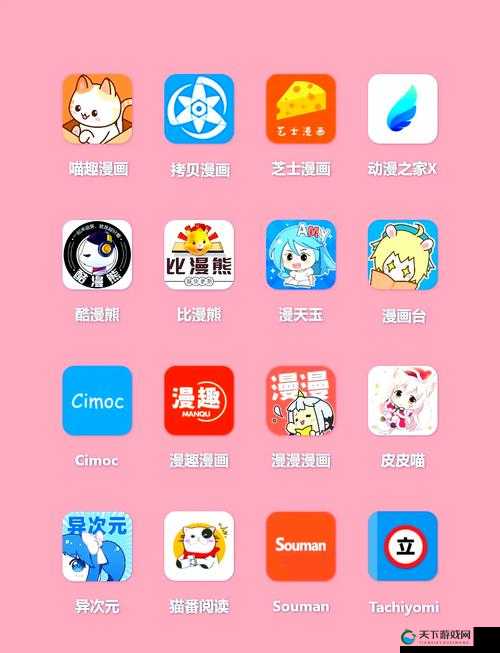 你是否在寻找一个免费的漫画软件来满足你的阅读需求？但是又担心下载的漫画软件存在安全问题？别担心，我来帮你解决