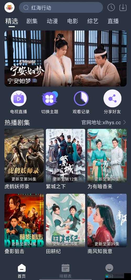 有哪些免费看电视剧的软件？它们有哪些特点？