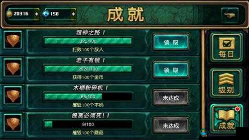 无尽大冒险任务成就系统，新手必看宝典
