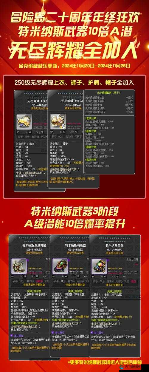 无尽大冒险装备篇，解锁你的冒险神器，装备宝藏等你发掘