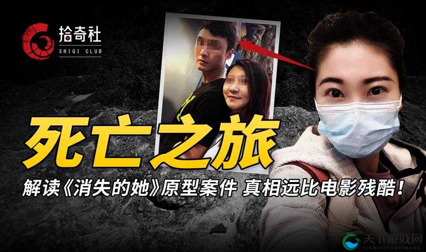 仙踪林孕妇 80 事件：是意外还是另有隐情？