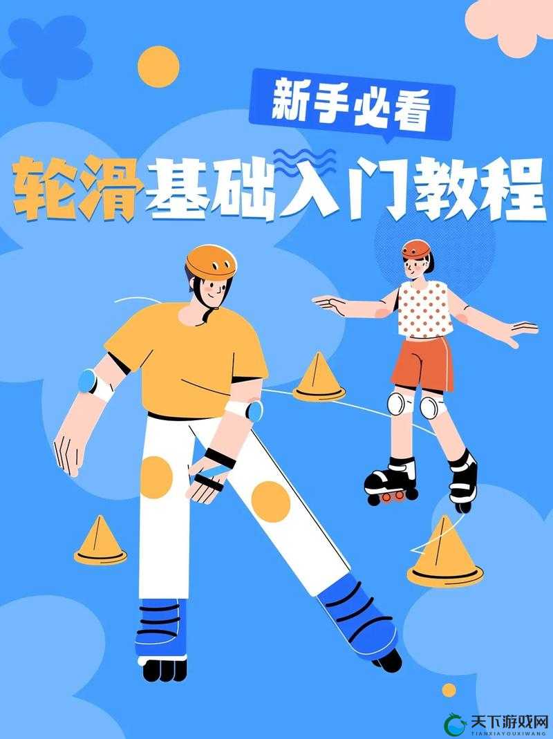 30秒轮滑软件视频展示：轻松掌握轮滑技巧，快速提升滑行体验