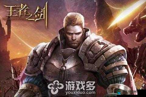 王者之剑2军团千层塔玩法详细解析