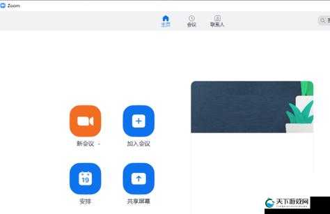 如何在 Zoom Cloud Zoom 中进行高效的视频会议？