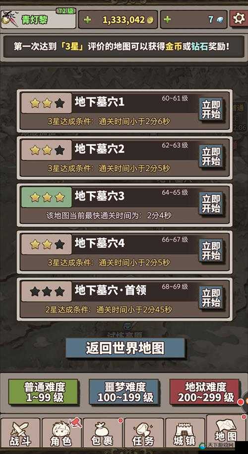 无尽大冒险城镇中心介绍与游戏常用功能深度解析