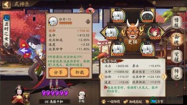 阴阳师手游丑时之女技能与御魂选择技巧攻略