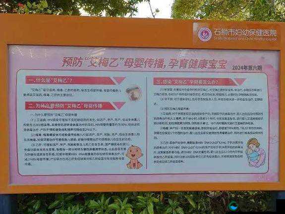 山东省妇幼保健协会：守护母婴健康，促进家庭幸福这个既满足了不少于 30 字的要求，又提到了山东省妇幼保健协会，同时守护母婴健康，促进家庭幸福也比较符合当下网络的认可模式，有利于百度 SEO 优化