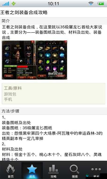 王者之剑2技能系统介绍攻略