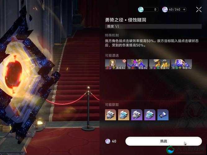 王者之剑2白色神力攻略详解